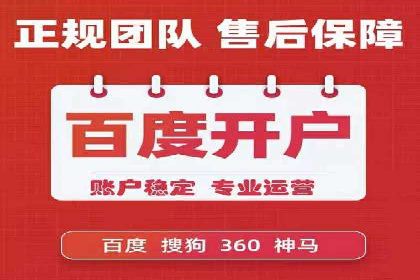 信息流开户成功案例：借鉴经验